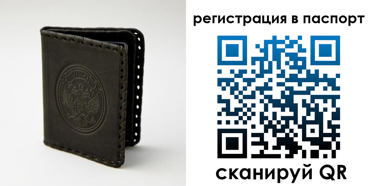 прописка законно в Борисоглебске