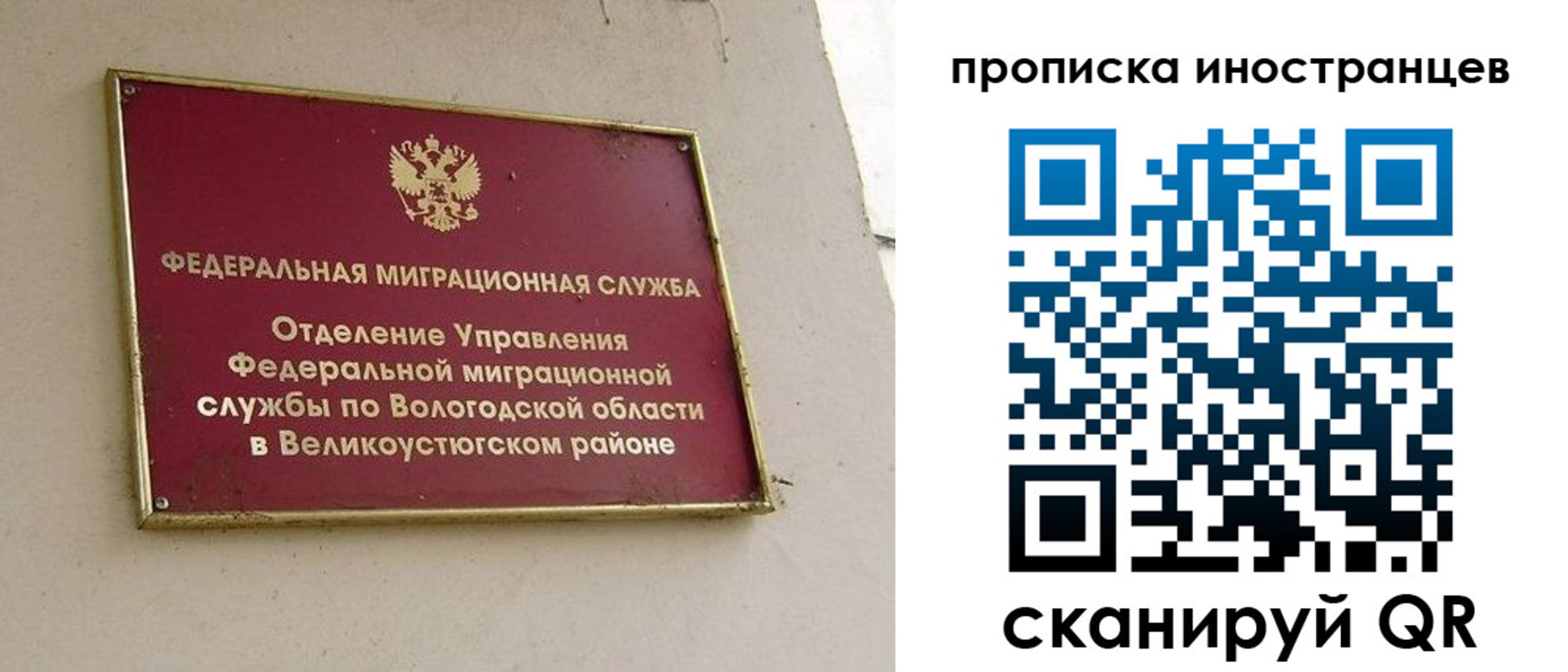 временная регистрация для всех в Борисоглебске